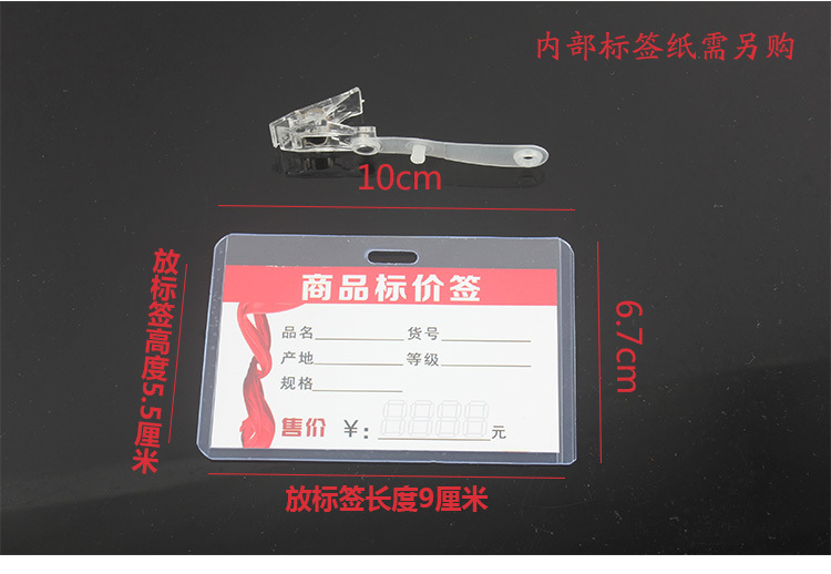 pvc price tag cover, supermarket commodity price tag transparent bag, plastic price tag, shopping mall price tag protective cover pic 3