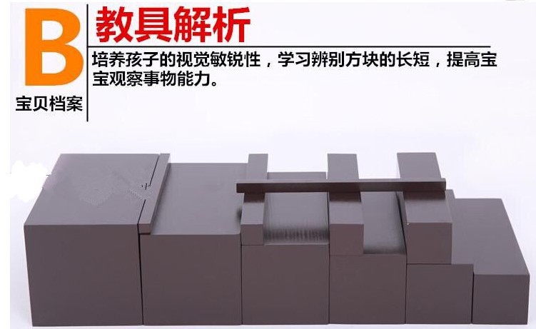 蒙氏早教插座圆柱体蒙台梭利教具套装儿童益智家庭版粉红塔棕色梯详情10