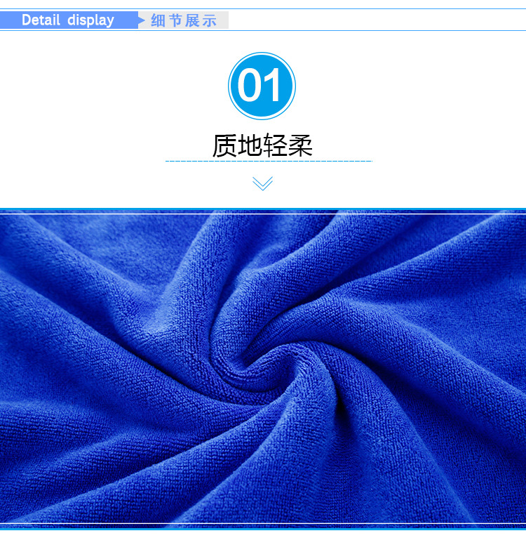 电脑端-擦车巾详情_09