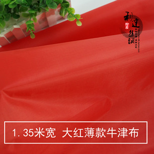 Wholesale of 1.4-meter-wide thin polyester Oxford red cloth for opening decoration, ribbon-cutting, advertising banners and wedding red cloth materials pic 4