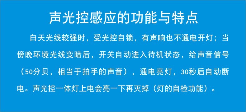 声控灯led声光控楼道灯走廊超亮过感应灯雷达吸顶灯点光源详情8