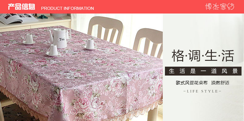新款欧式高档奢华家用餐桌布长方形客厅电视防尘盖布茶几防滑桌布详情1
