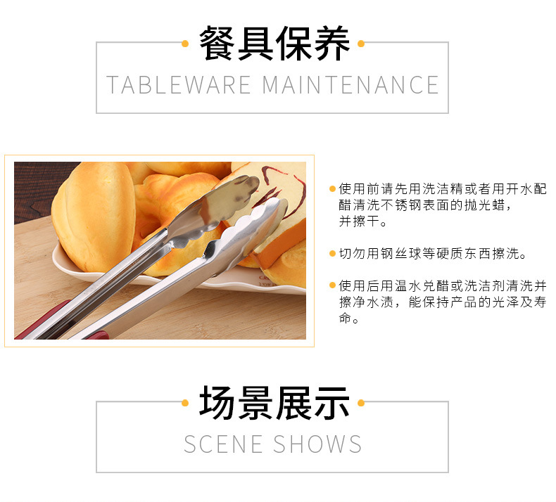 烧烤用品食品夹 食物面包夹子 防烫隔热不锈钢烤肉夹9寸12寸14寸详情5