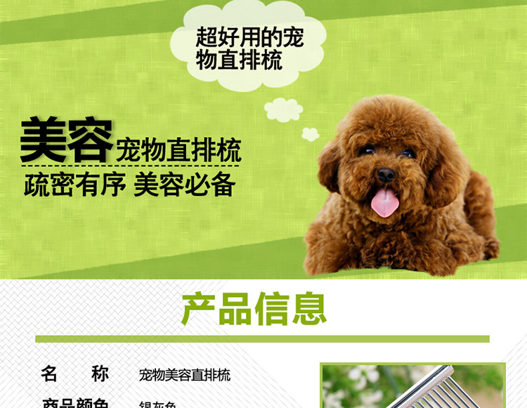 Brush, Amazon comb, steel needle comb factory direct sales, pet and gardening supplies, dog cleaning and grooming pic 2