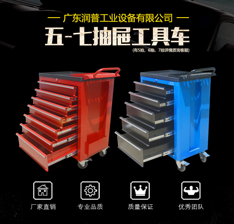 移动工具车手推带7抽屉移动汽修工具车手推车多功能车间工具柜详情1