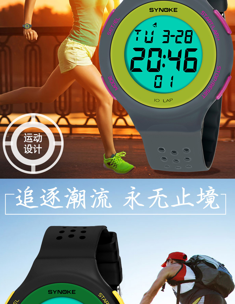 厂货时诺刻轻薄LED游泳防水电子表 多孔透气时尚运动表学生情侣电详情6