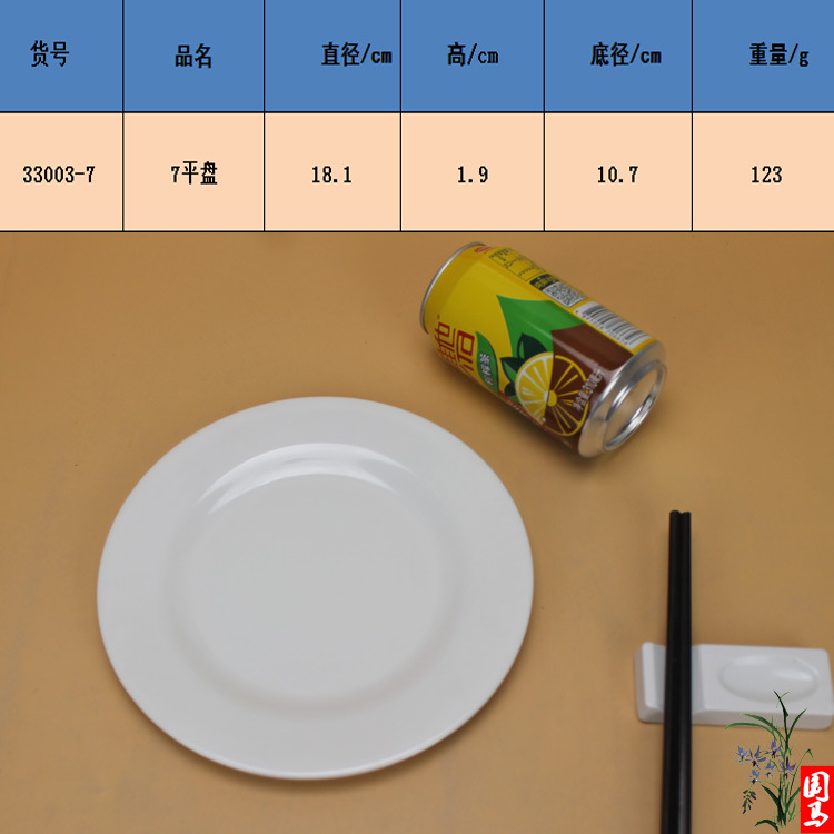 白色吐骨碟酒吧ktv西餐盘欧式蛋糕平式盘快餐具圆盘自助火锅高档详情7