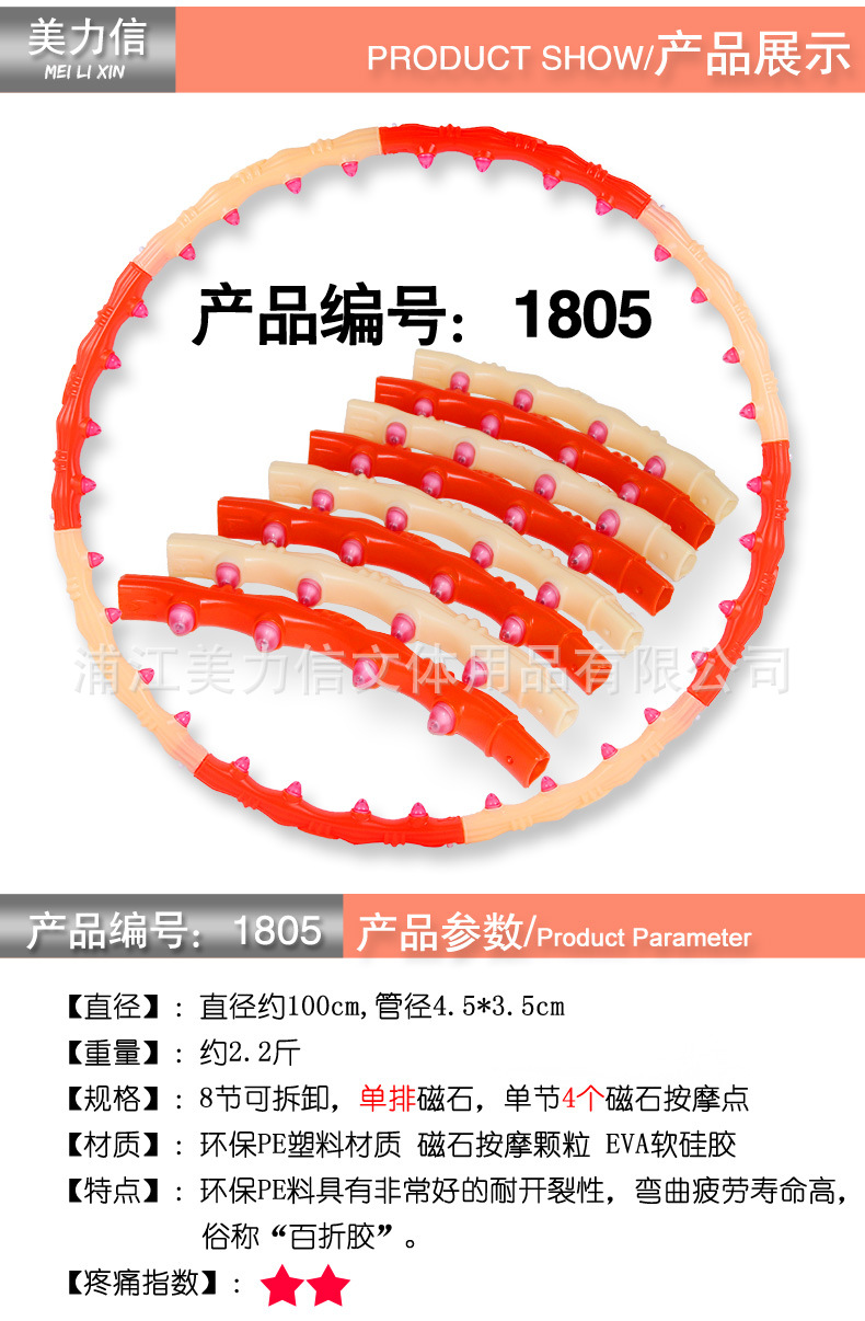 厂家直销磁石按摩呼啦圈可拆卸按摩磁石呼啦圈一件代发详情8