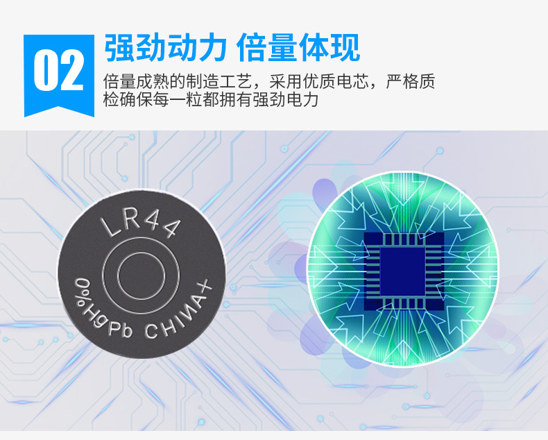 倍量 纽扣电池 AG13 LR44 A76 L1154 通用小电子电池小夜灯电池详情7