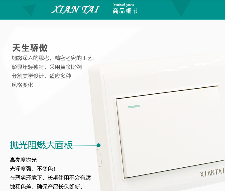 销售仙泰白色家用明装一开五孔单控开关 供应XIANTAI明装墙壁开关详情21