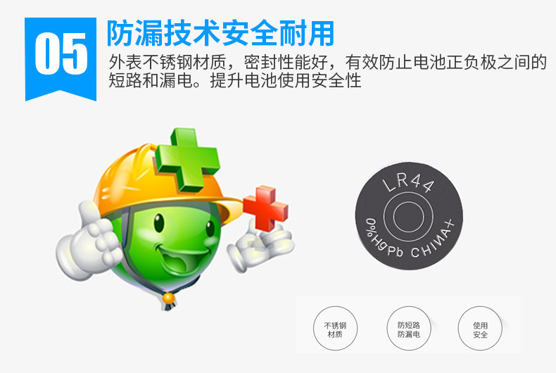 倍量 纽扣电池 AG13 LR44 A76 L1154 通用小电子电池小夜灯电池详情10