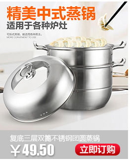 新款厨房用品韩式不锈钢蒸锅加厚复底三层蒸锅无涂层多用汤蒸锅详情5