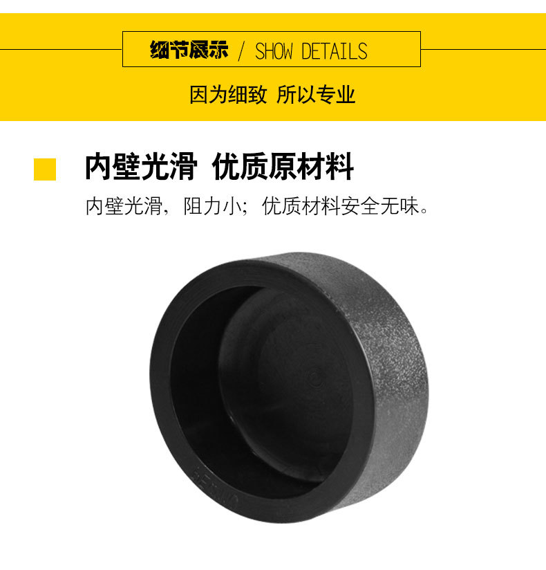 承插式管帽PE管帽PE给水管件D20-110PE水管配件规格齐全厂家直销详情7
