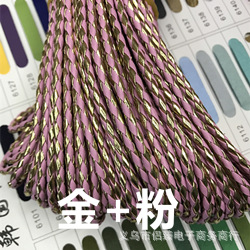 金+粉