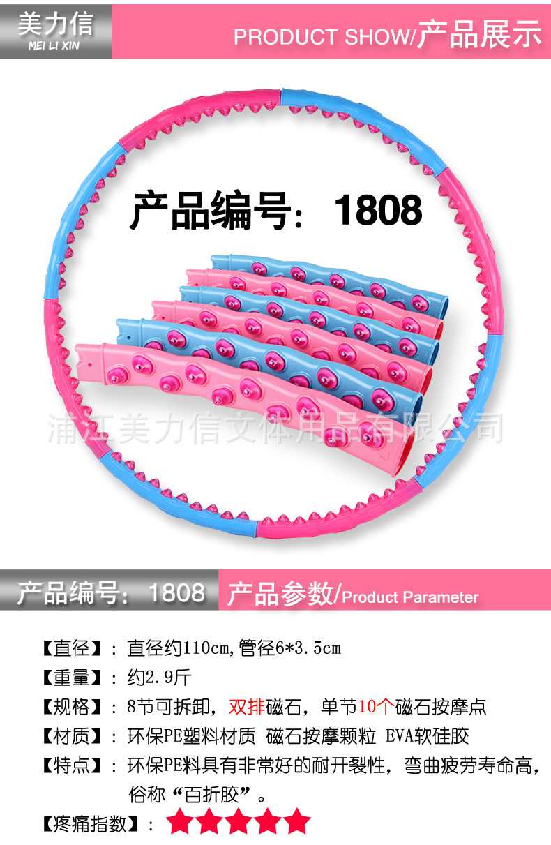 厂家直销磁石按摩呼啦圈可拆卸按摩磁石呼啦圈一件代发详情5