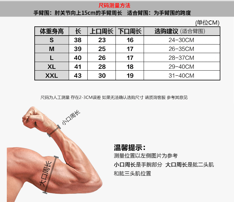 批发摩托车护肘护臂护具男防摔机车赛车骑行运动装备防晒冰袖袖套详情6