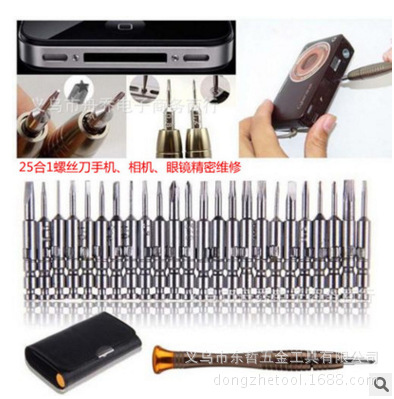 多功能螺丝刀套装拆机螺丝刀工具套装 手机维修工具螺丝刀套装详情26