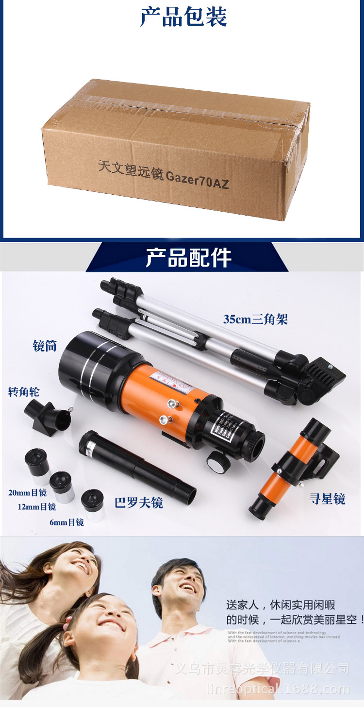 高清高倍望远镜70az专业天文望远镜单筒夜视工具1000倍详情29