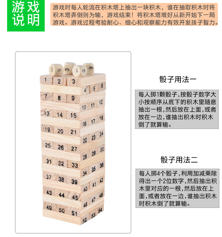 批发54片原木质数字儿童层层叠积木制学习叠叠高叠叠乐叠垒乐小号详情4