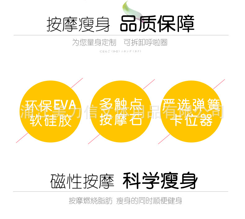 厂家直销磁石按摩呼啦圈可拆卸按摩磁石呼啦圈一件代发详情1