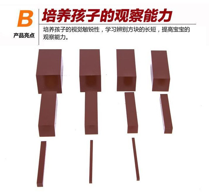 蒙氏早教插座圆柱体蒙台梭利教具套装儿童益智家庭版粉红塔棕色梯详情6