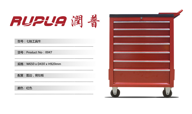移动工具车手推带7抽屉移动汽修工具车手推车多功能车间工具柜详情5