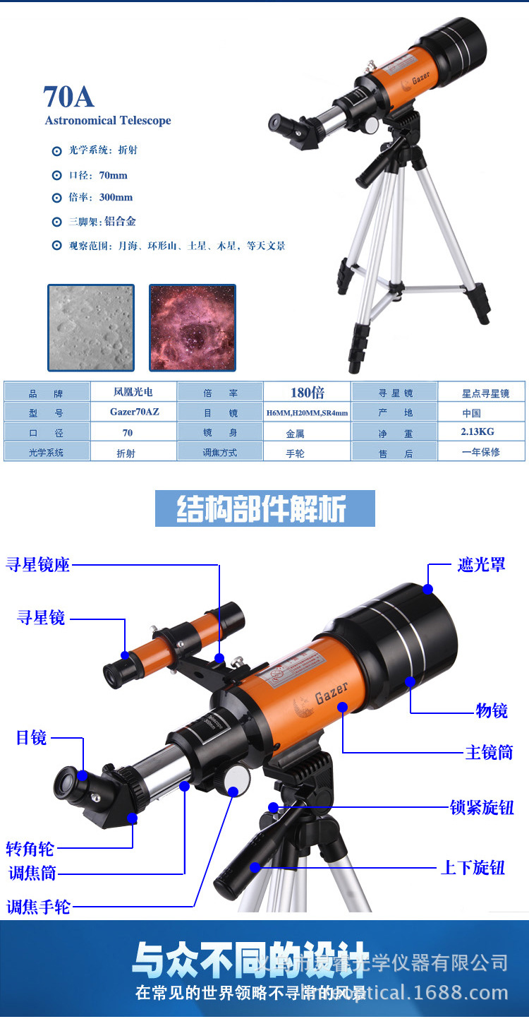 高清高倍望远镜70az专业天文望远镜单筒夜视工具1000倍详情22