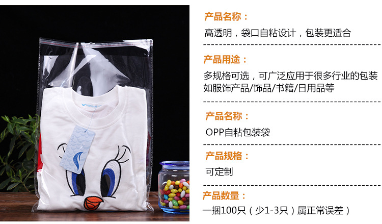 Thickened opp self-adhesive bags, self-adhesive card head plastic bags, clothing packaging bags, transparent self-adhesive plastic bags, printed log pic 7
