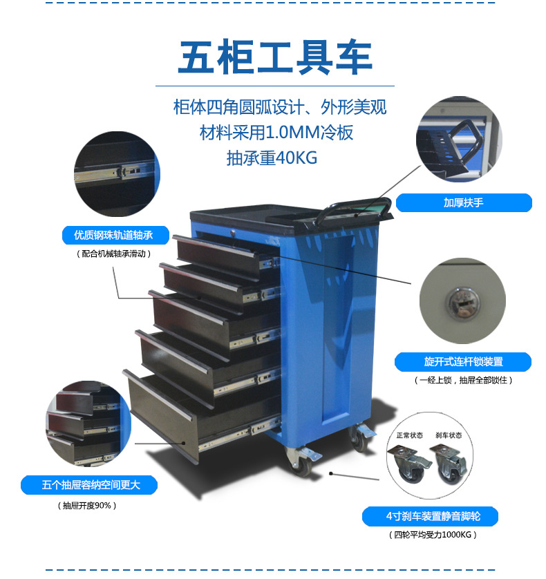移动工具车手推带7抽屉移动汽修工具车手推车多功能车间工具柜详情8