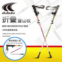 亲子登山杖定 制厂家批发铝合金户外运动伸缩轻便爬山装备登山杖详情6