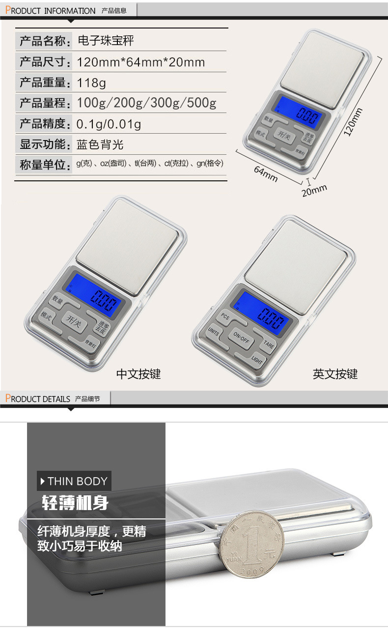 充电珠宝秤0.1g衡器便携天平迷你电子秤0.01g精准口袋秤手掌克称详情5