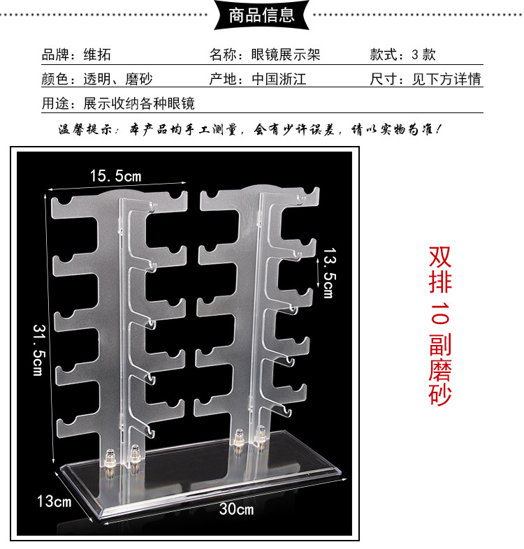 透明眼镜展示架太阳镜墨镜陈列近视镜眼镜架柜台店铺摆摊展示道具详情2