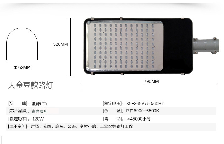 LED street lamp head 12W, 30W, 40W, 50W, 60W, 80W, small Golden Bean street lamp, solar flat toothbrush, street lamp arm pic 2