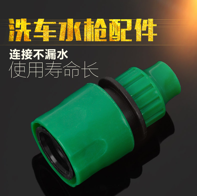 水枪快速接头奶嘴专用接头大量批发8分之3快接内径8个水管快接详情1