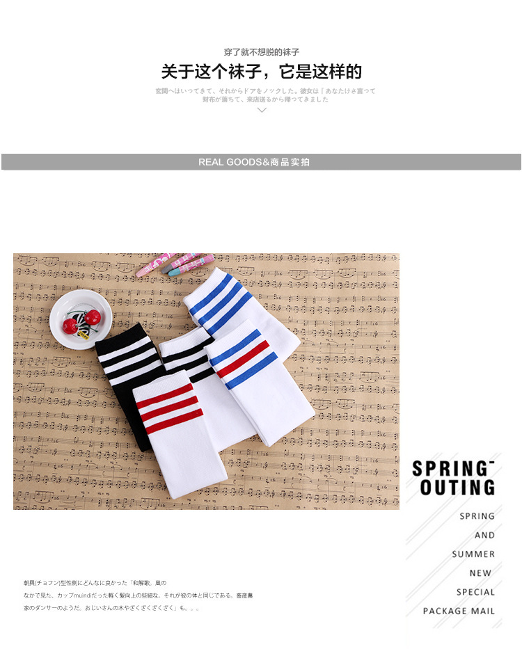 三条杠儿童中筒袜学生表演袜足球袜长筒袜条纹过膝童袜厂家直销详情23