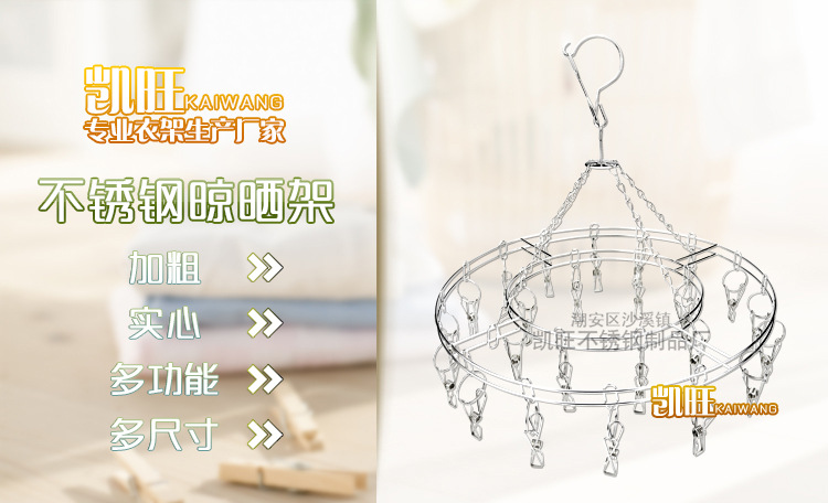 Kaiwang stainless steel sock rack, round clothes hanger, Solid 20-clip sock rack, multi-head clothes drying rack, wholesale of drying racks pic 3
