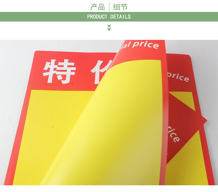 Supermercado promocional poster A4 pequeño tamaño tienda de ropa exhibición de venta especial papel publicitario POP escrito a mano en blanco papel amarillo 100 piezas tienda de ropa escrito a mano tarjeta de aviso especial papel para tiendas de venta al por menor promoción de precio reducido escritura en blanco pic 1