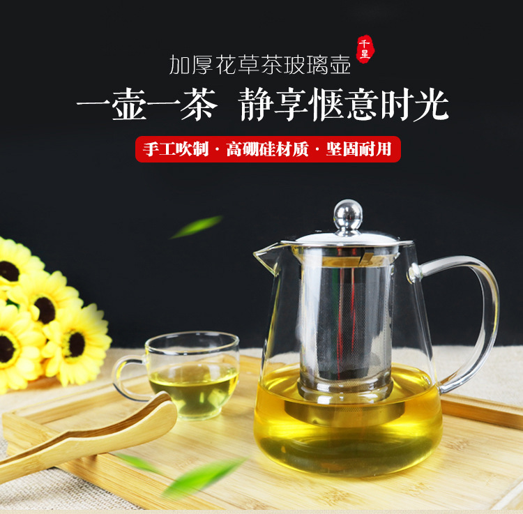 煮茶壶电陶炉商用泡茶器不锈钢过滤加厚煮茶壶明火耐热玻璃茶壶详情5