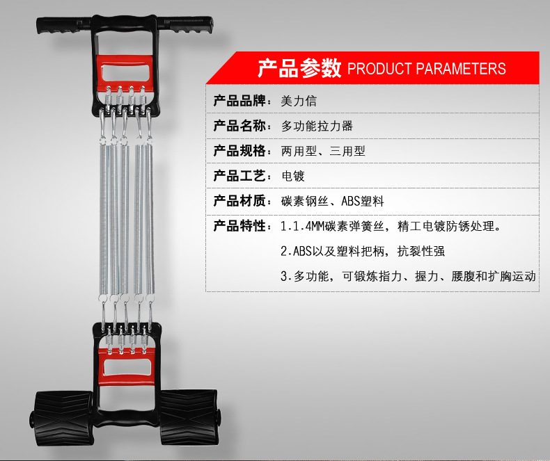 厂家直销弹簧三用拉力器加强版脚踏拉力器脚蹬拉力器室内健身详情2