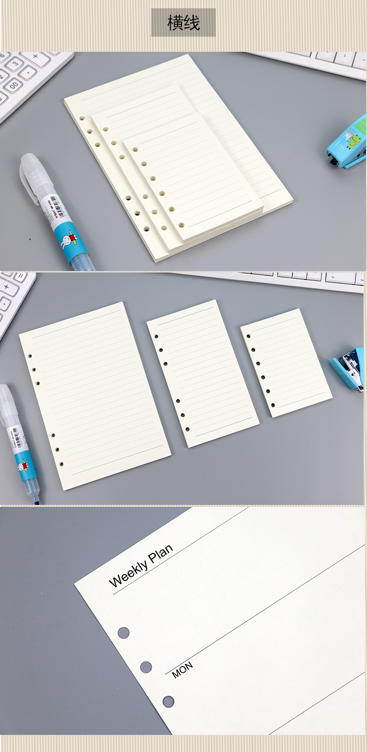 新款象牙白手帐笔记本内芯批发手账本内页活页替芯可印LOGO定制详情8