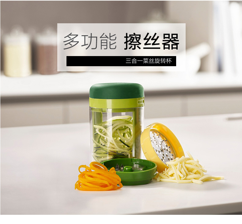 3in1 spiralizer  三合一漏斗旋转杯手动黄瓜土豆蔬菜旋转切丝器详情1