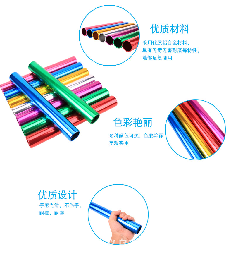 加粗3.8cm铝合金接力棒氧化电镀标准成人比赛接力棒传递棒信号棒详情13