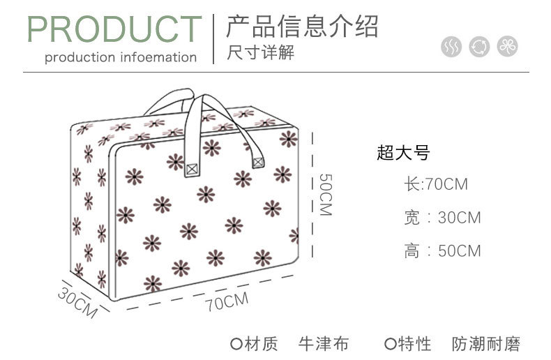 被子收纳袋防潮防水牛津布衣服棉被收纳袋加厚手提行李搬家袋批发详情12