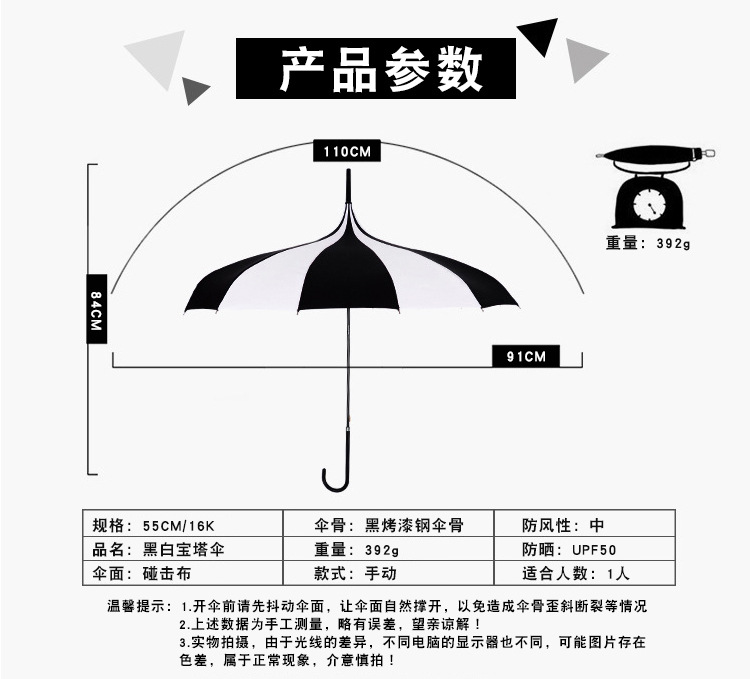 太阳伞黑白条纹宝塔伞16K直杆长柄晴雨伞广告时尚拍摄伞现货代发详情6