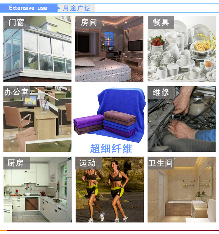 电脑端-擦车巾详情_08