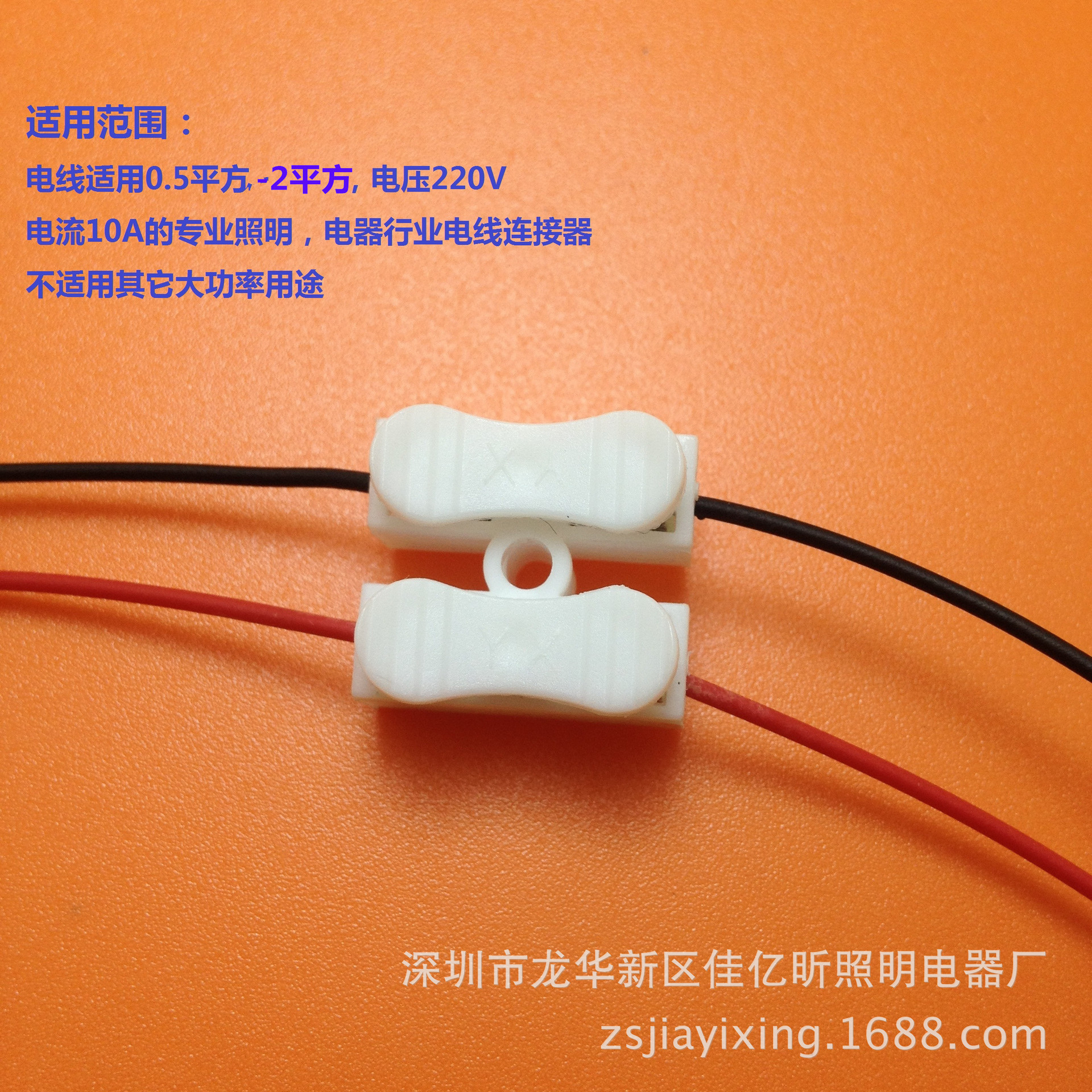 供应LED吸顶灯用CH-2迷你型按压式 快速接线端子 两位按压端子详情2