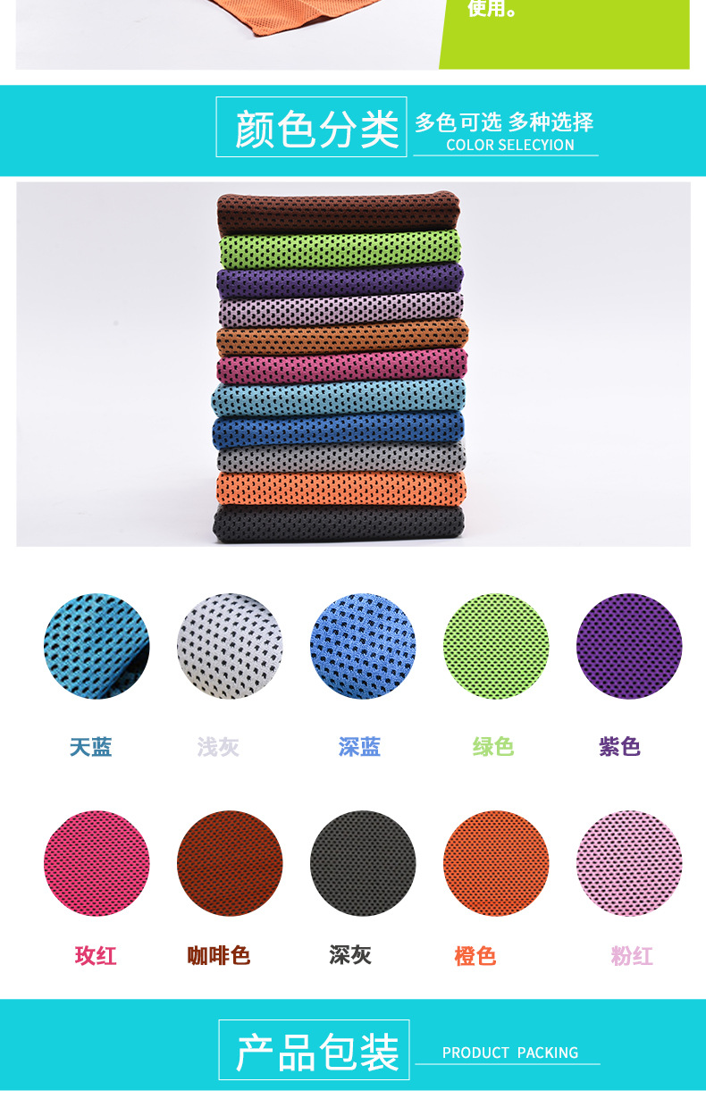 Cross-border cold towel, outdoor sweat-wiping towel, cooling sports cool towel, cold fabric, quick-drying yoga cool towel pic 11