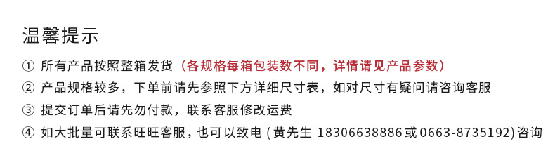 温馨提示