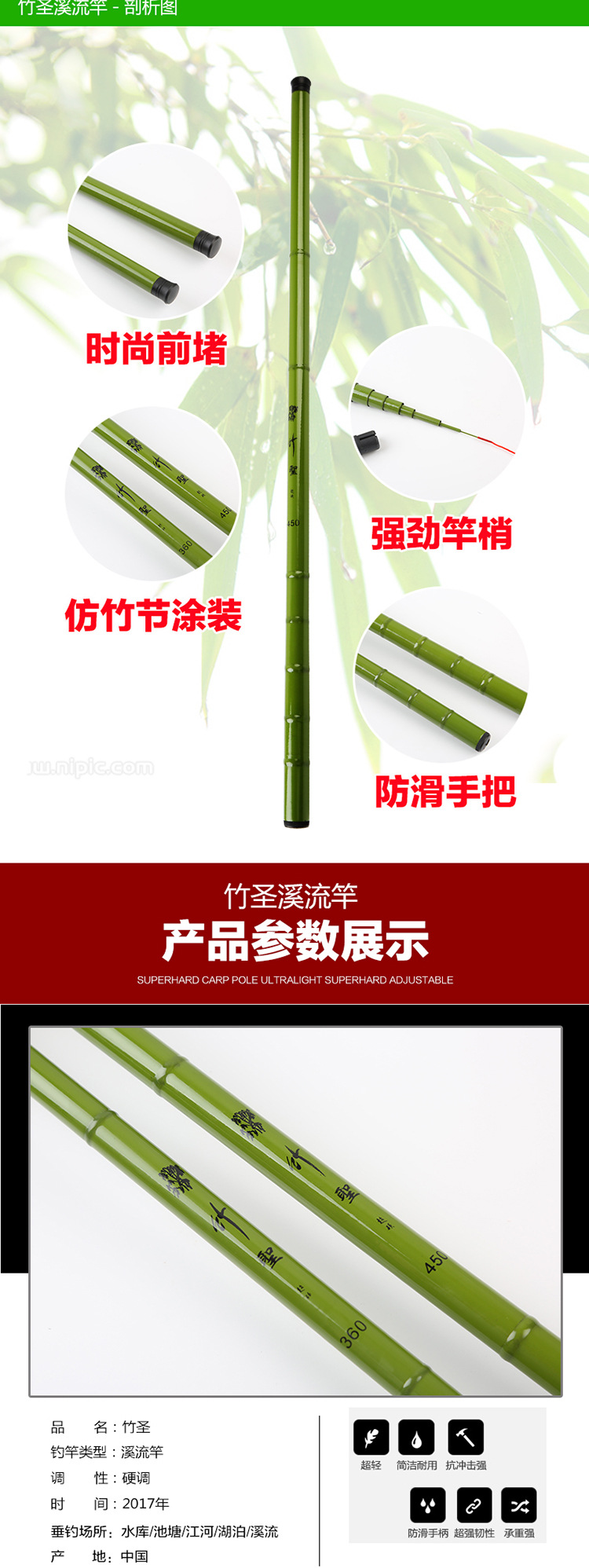 新手训练鱼竿手竿玻璃钢竿纤维硬调竹圣防竹涂装溪流竿防滑握把详情13