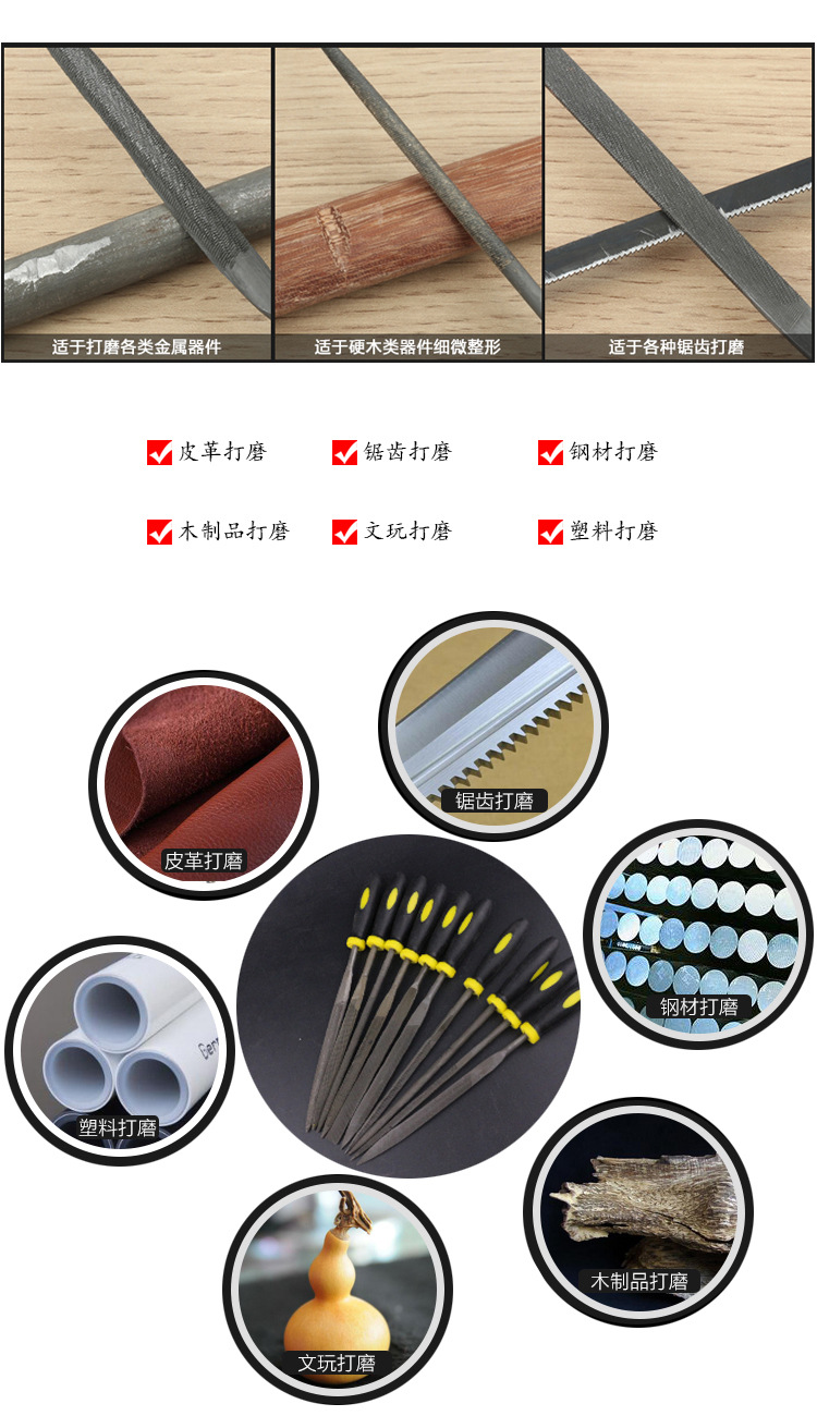 精品双色塑柄锉 什锦锉刀组锉10件套锉3*140/4*160/5*180套装锉刀详情8